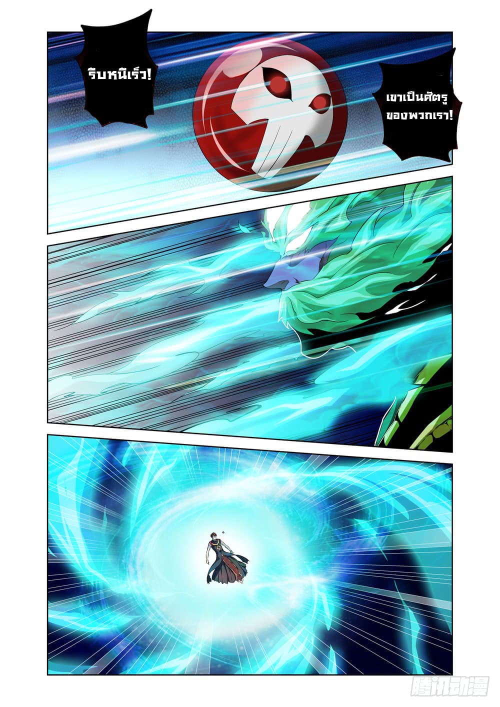 สุดยอดระบบจ้าวแห่งนรก ตอนที่ 1 หน้า 38