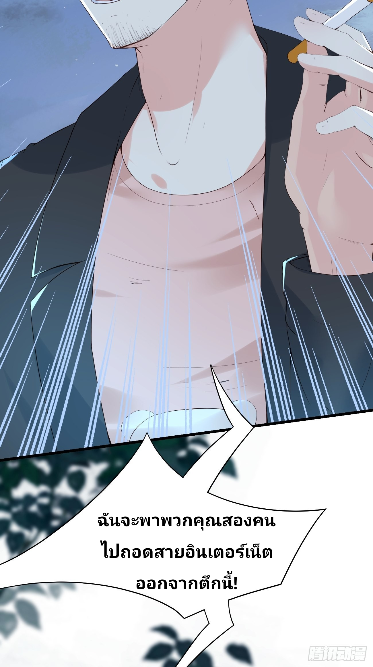 ฉันสุ่มตัวตนใหม่ทุกสัปดาห์ ตอนที่ 9 หน้า 23