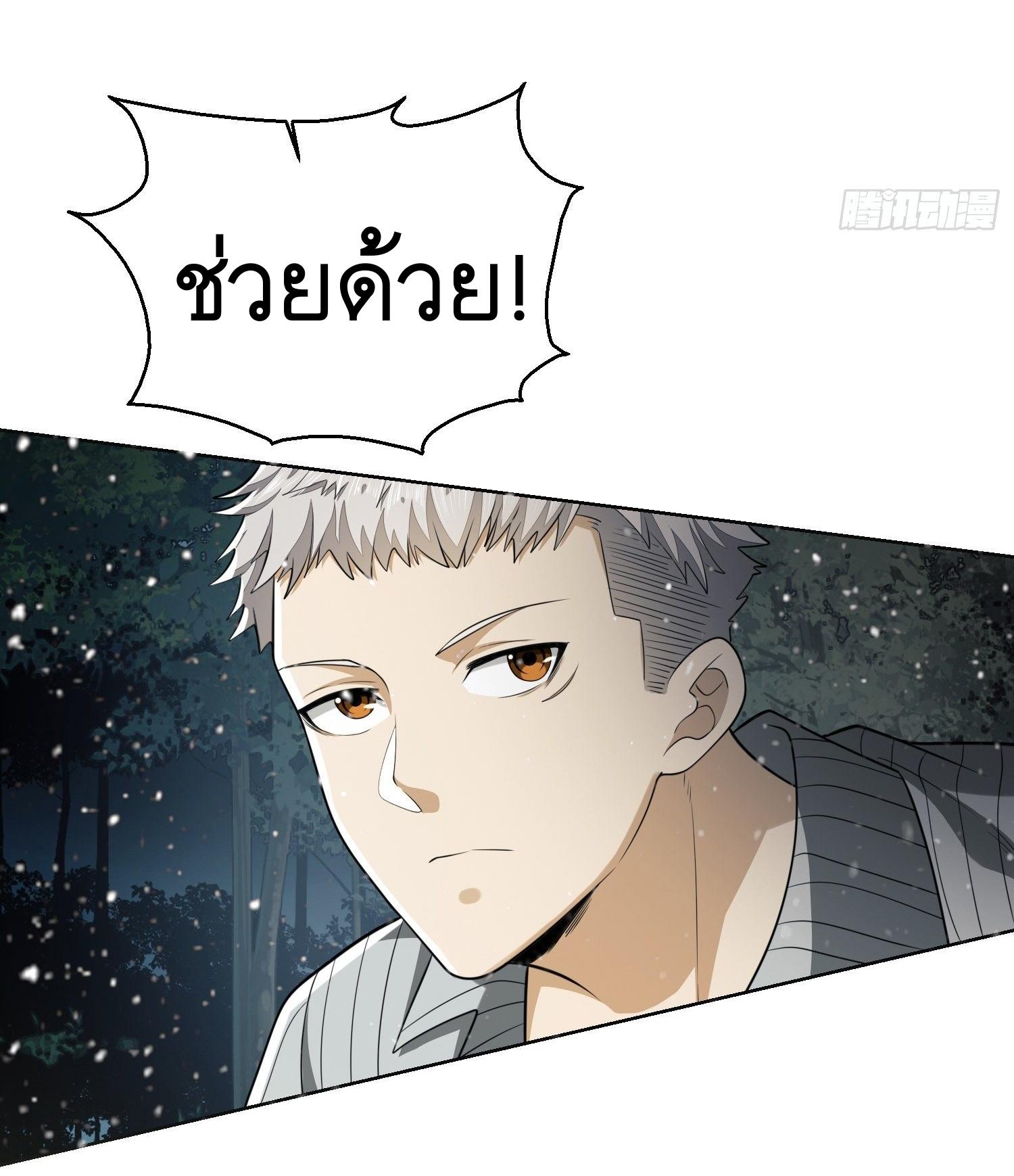 THE FIRST ORDER ตอนที่ 96 หน้า 57