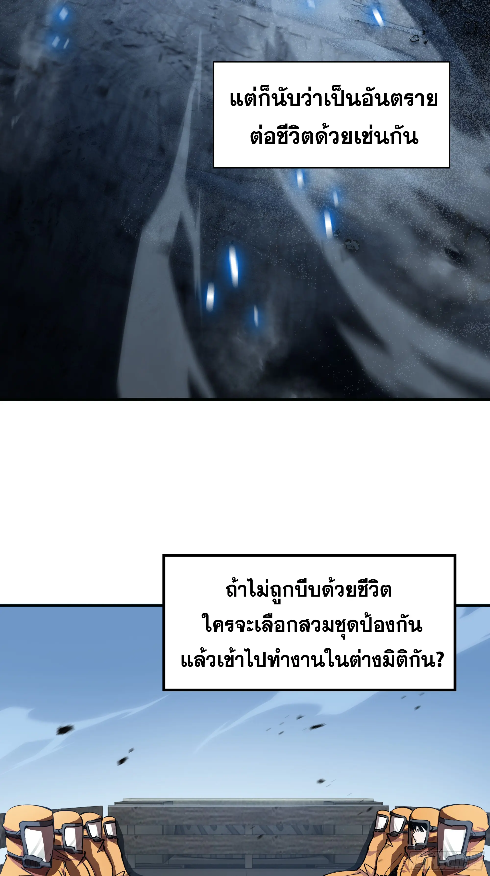 ทรราชต่างมิติ เทพเงาอย่างข้าอัพเกรดเงาไม่มีขีดจำกัด ตอนที่ 2 หน้า 28