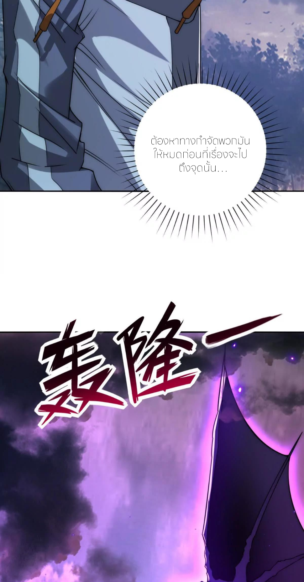 เกิดใหม่เพื่อแก้แค้น ฉันจะเหยียบศัตรูทั้งหมด! ตอนที่ 21 หน้า 41