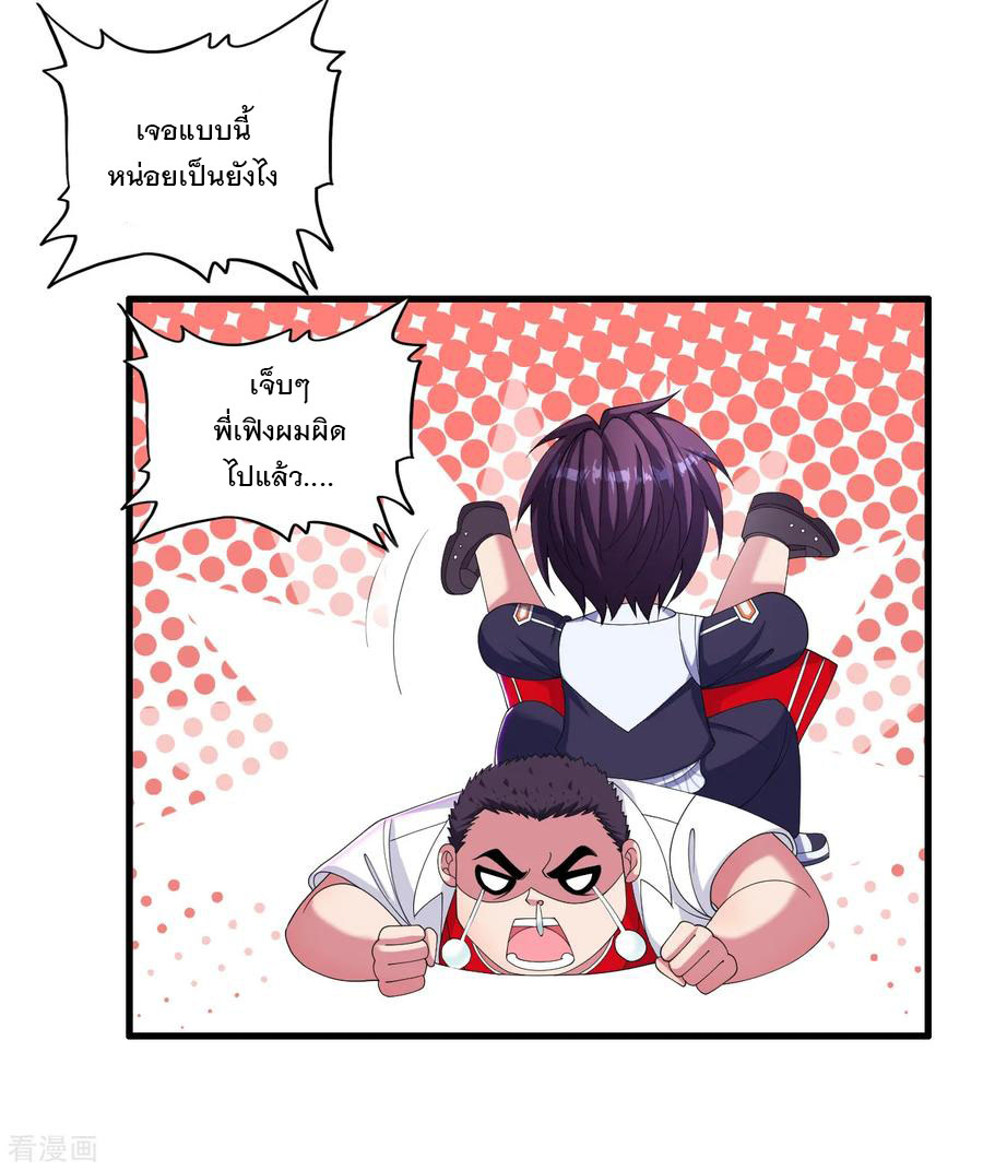 ทหารแพทย์สุดแกร่งผันตัวมาเป็นบอดี้การ์ด ตอนที่ 35 หน้า 2