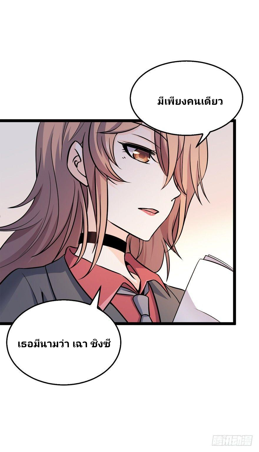 The new life of the Kuan King-ชีวิตใหม่ของราชาจอมกวน ตอนที่ 10 หน้า 47