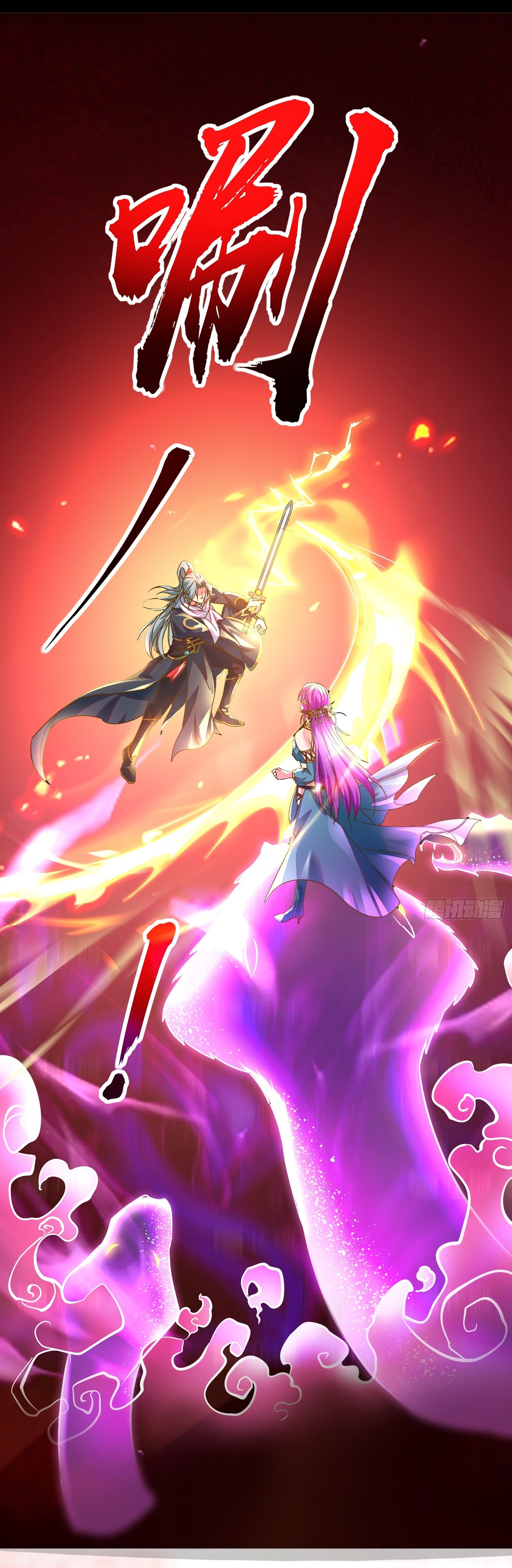 My Seven Sisters Are Peerless พี่สาวทั้ง 7 ของฉันไ่ม่มีใครเทียบได้! ตอนที่ 11 หน้า 12