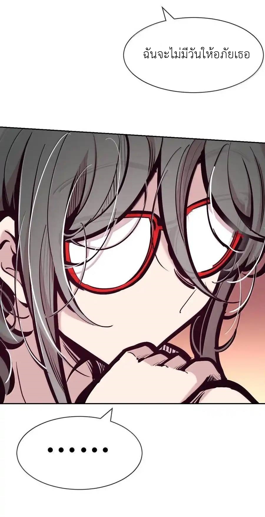 Demon x Angel can't get along! ตอนที่ 140 หน้า 45