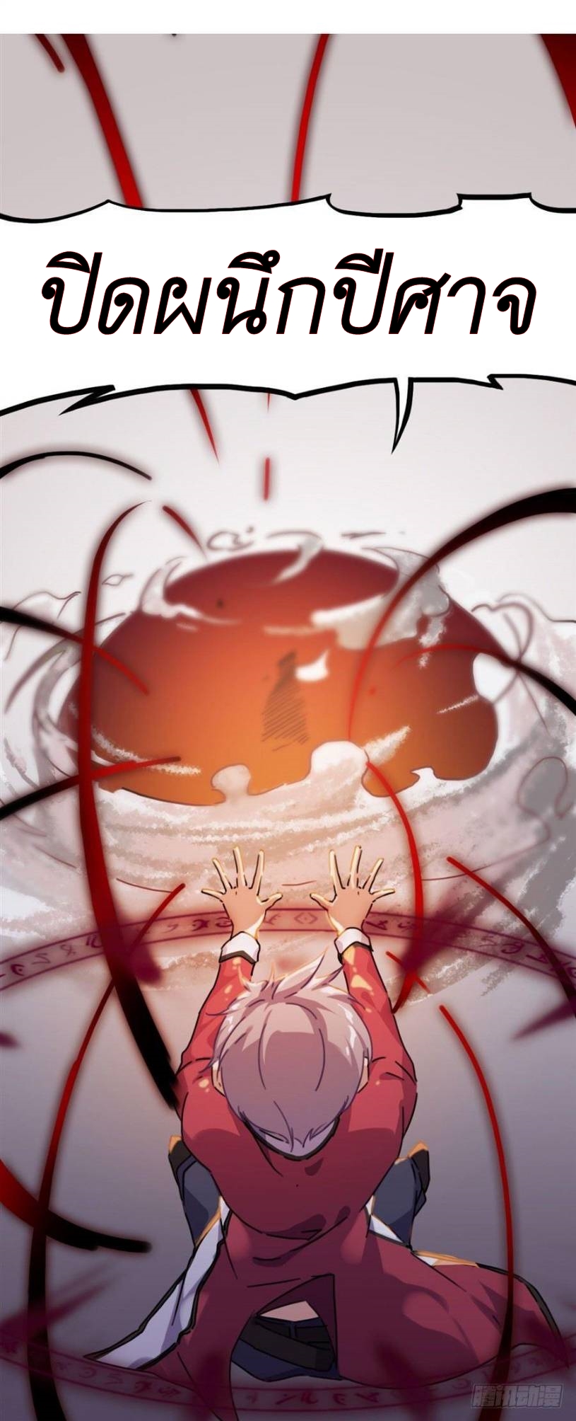 Pick a devil to be your maid ตอนที่ 2 หน้า 37