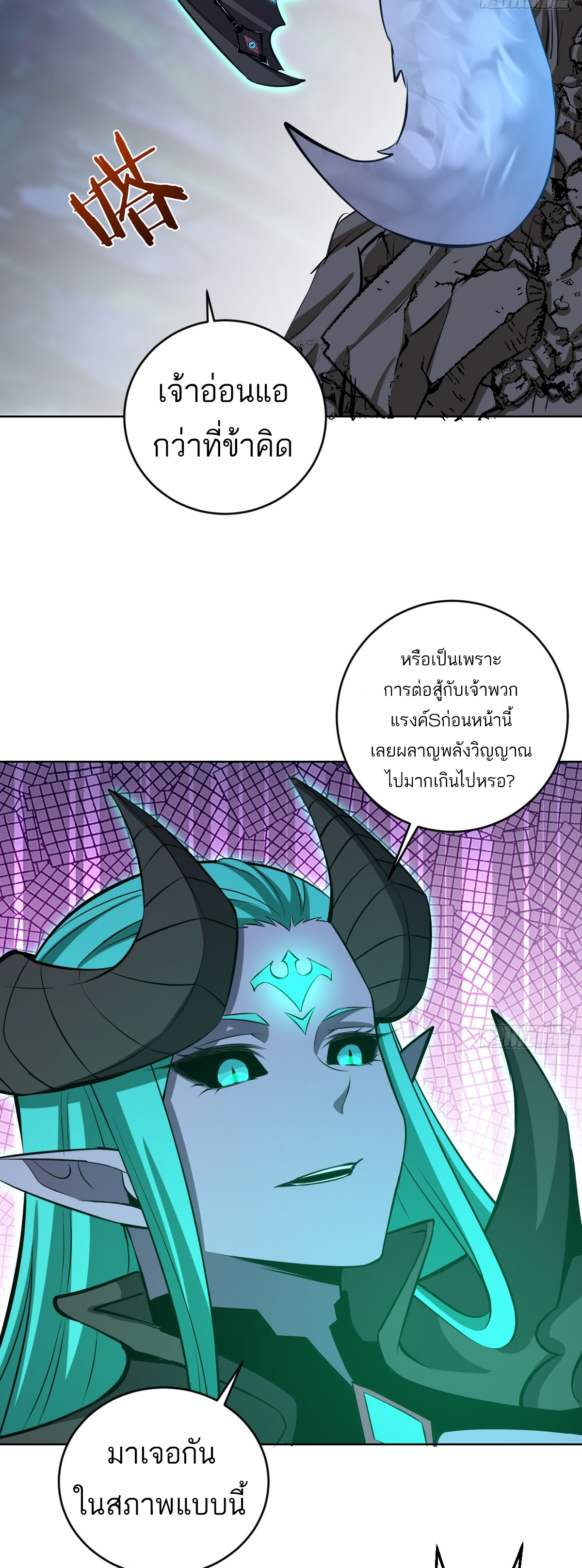 เอกาบุรุษเซียน : ผู้บ่มเพาะเซียนคนเดียวแห่งโลกเวทมนตร์ ตอนที่ 24 หน้า 12