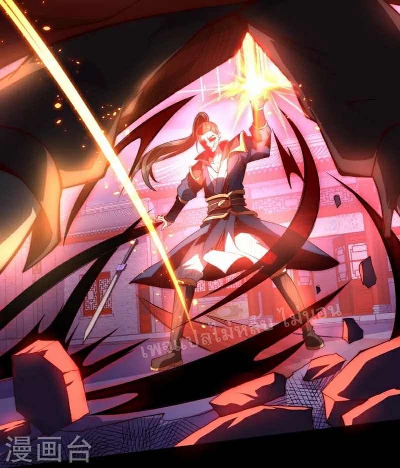 |.ข้านี่แหละราชันย์เทพสวรรค์แห่งพิภพ ตอนที่ 6 หน้า 32