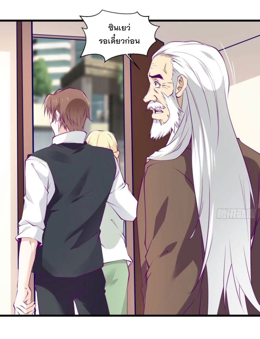 พ่อของฉันเป็นเทพสงครามที่แข็งแกร่งที่สุด ตอนที่ 52 หน้า 11