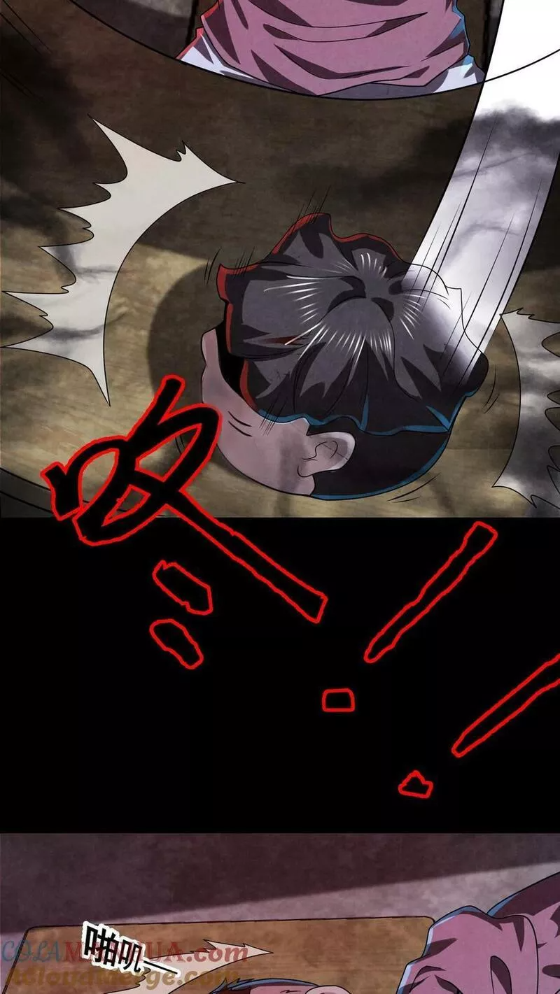 Overly Ferocious of Being Cautious ตอนที่ 18 หน้า 11