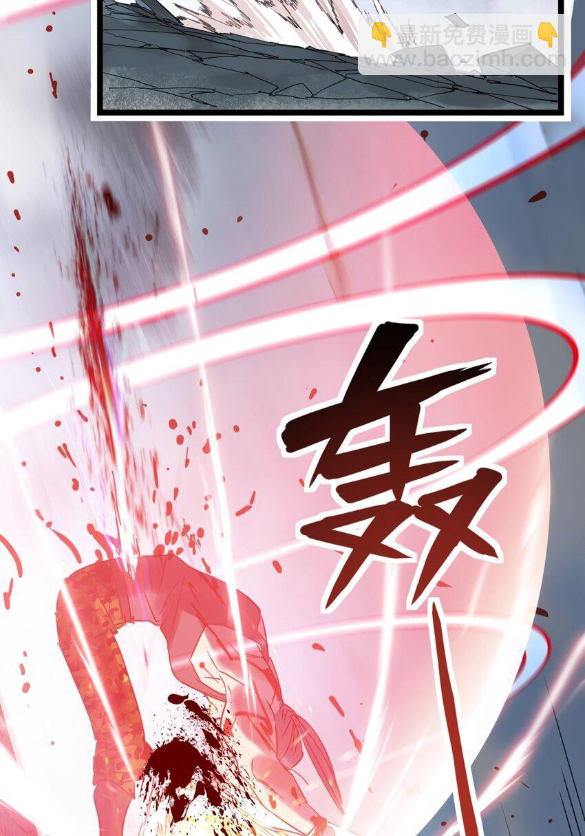 I Have a Hall of Heroic Souls ตอนที่ 17 หน้า 35