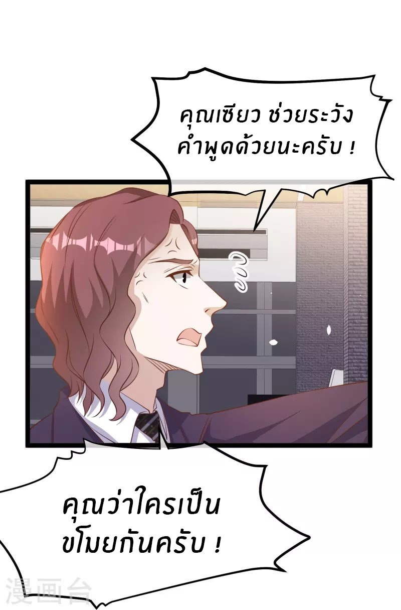 God Fisherman ตอนที่ 248 หน้า 16