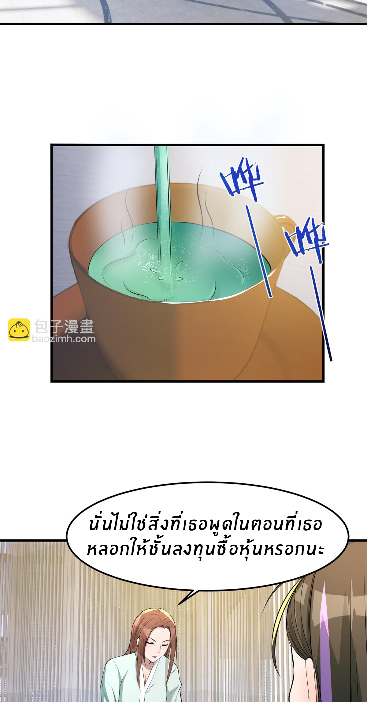 พี่สาวอยากเล่นคุณ ตอนที่ 174 หน้า 23