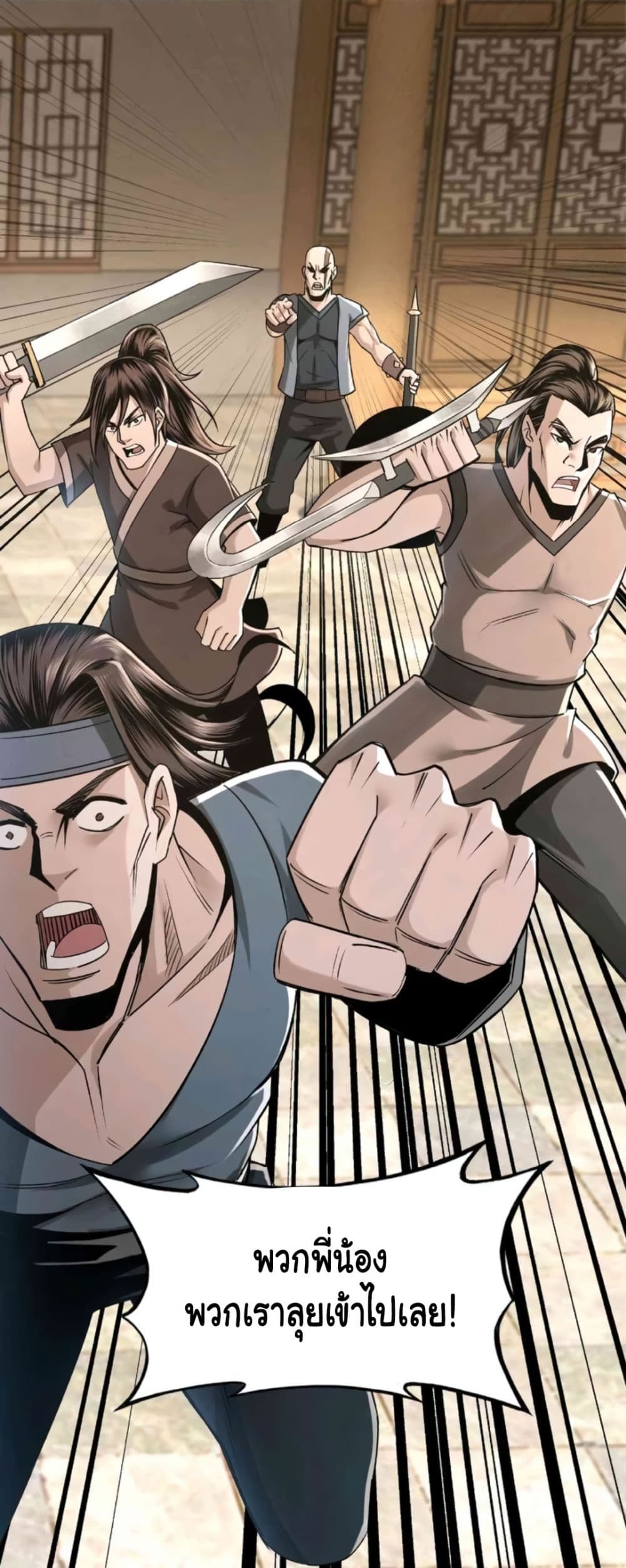 หมดยุคพระเอกเกิดใหม่ด้วยระบบโคตรเลว ตอนที่ 9 หน้า 26