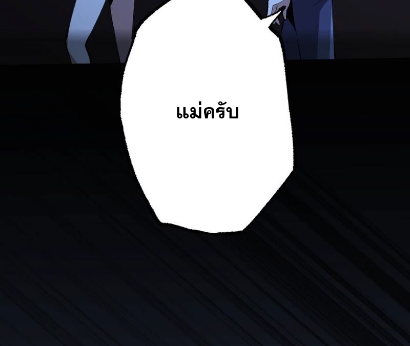 เอาชีวิตรอดในวันสิ้นโลก(暗海纪元) ตอนที่ 4 หน้า 130