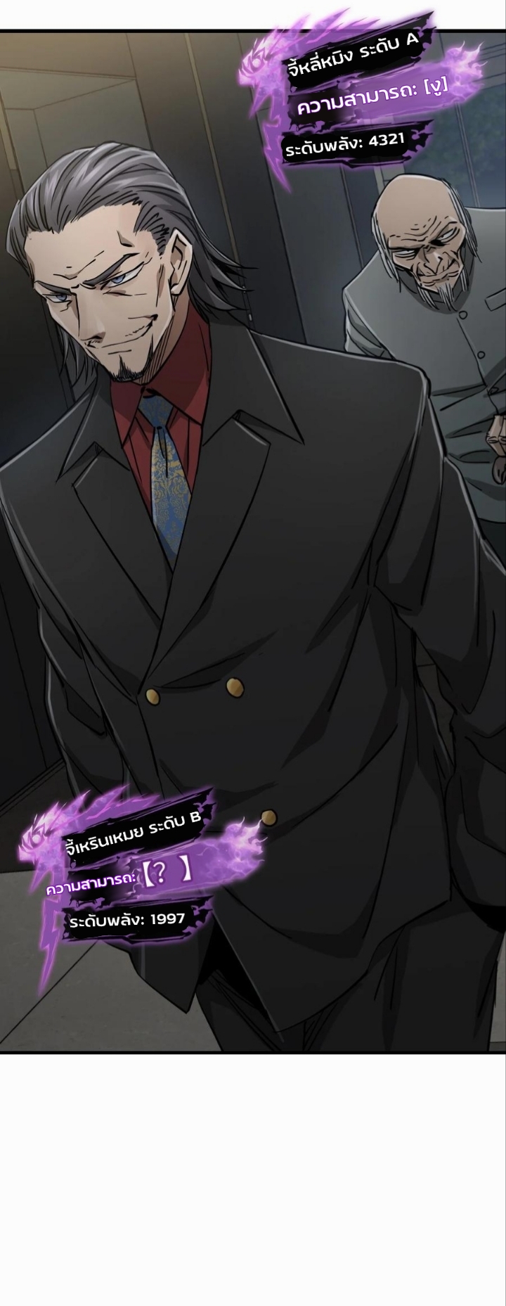 หัตถ์ของพระเจ้า ตอนที่ 15 หน้า 28