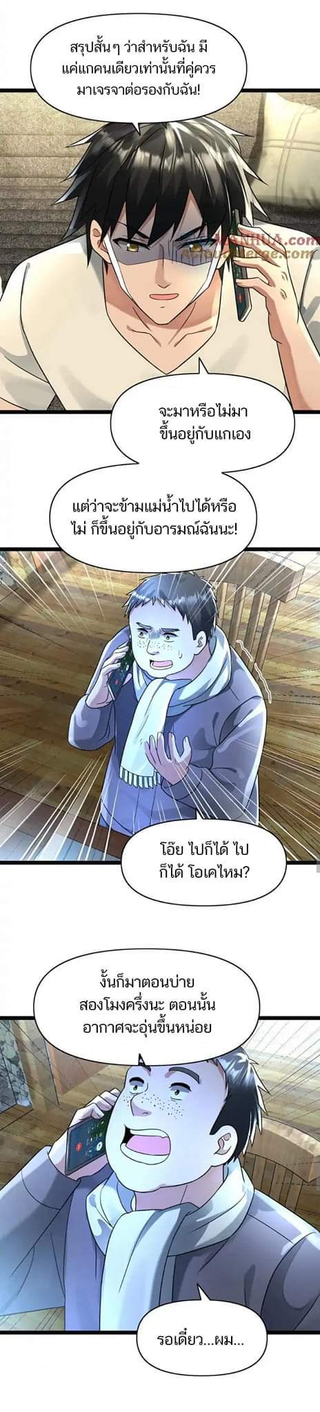 Freezing the World：I Built a Doomsday Safehouse ตอนที่ 105 หน้า 13