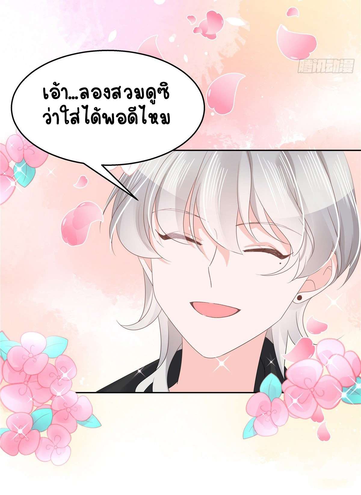 เจ้าชายโรงเรียนแห่งชาติเป็นเด็กผู้หญิง ตอนที่ 96 หน้า 18