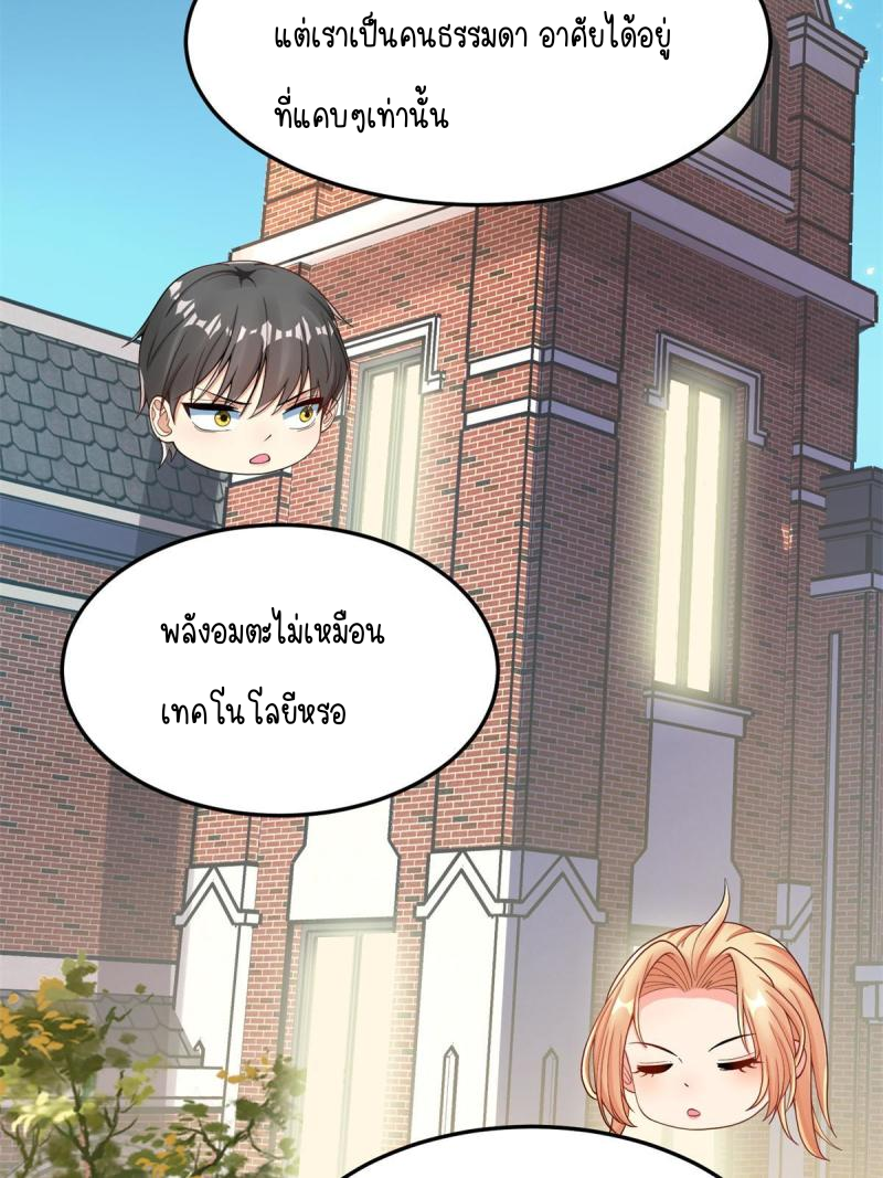 การหวนคืนของจักรพรรดิอมตะผู้ยิ่งใหญ่ ตอนที่ 4 หน้า 51