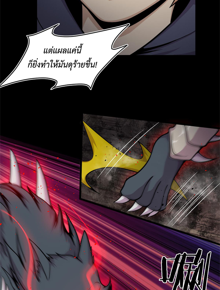 ยอดเซียนสัตว์วิญญาณ ตอนที่ 11 หน้า 18