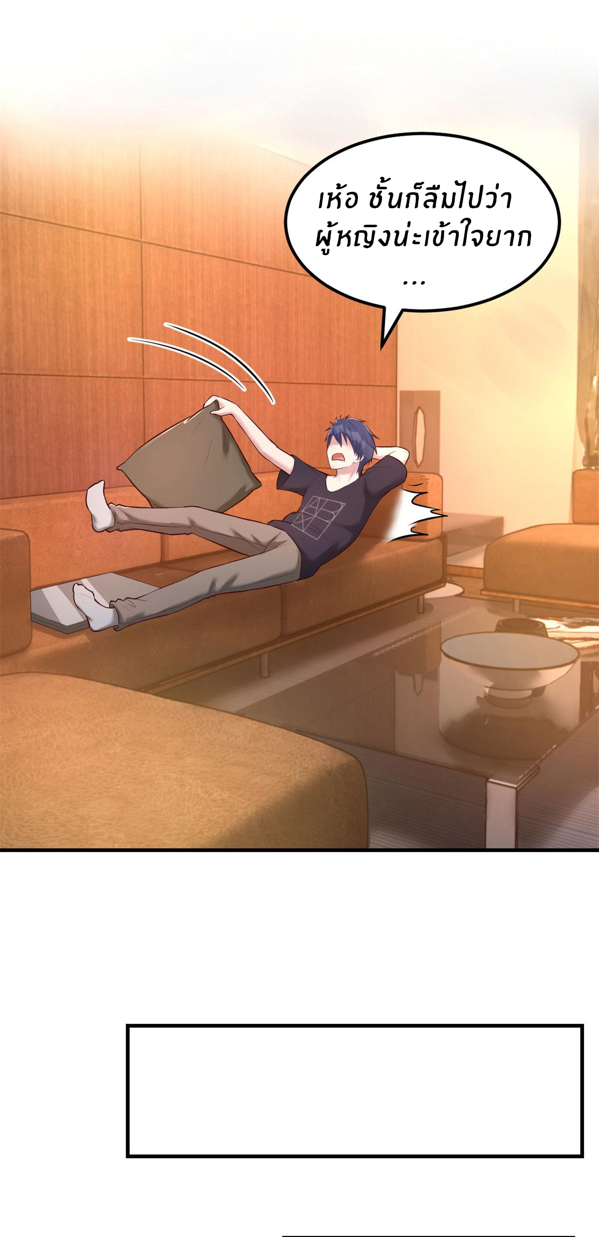 พี่สาวอยากเล่นคุณ ตอนที่ 55 หน้า 28