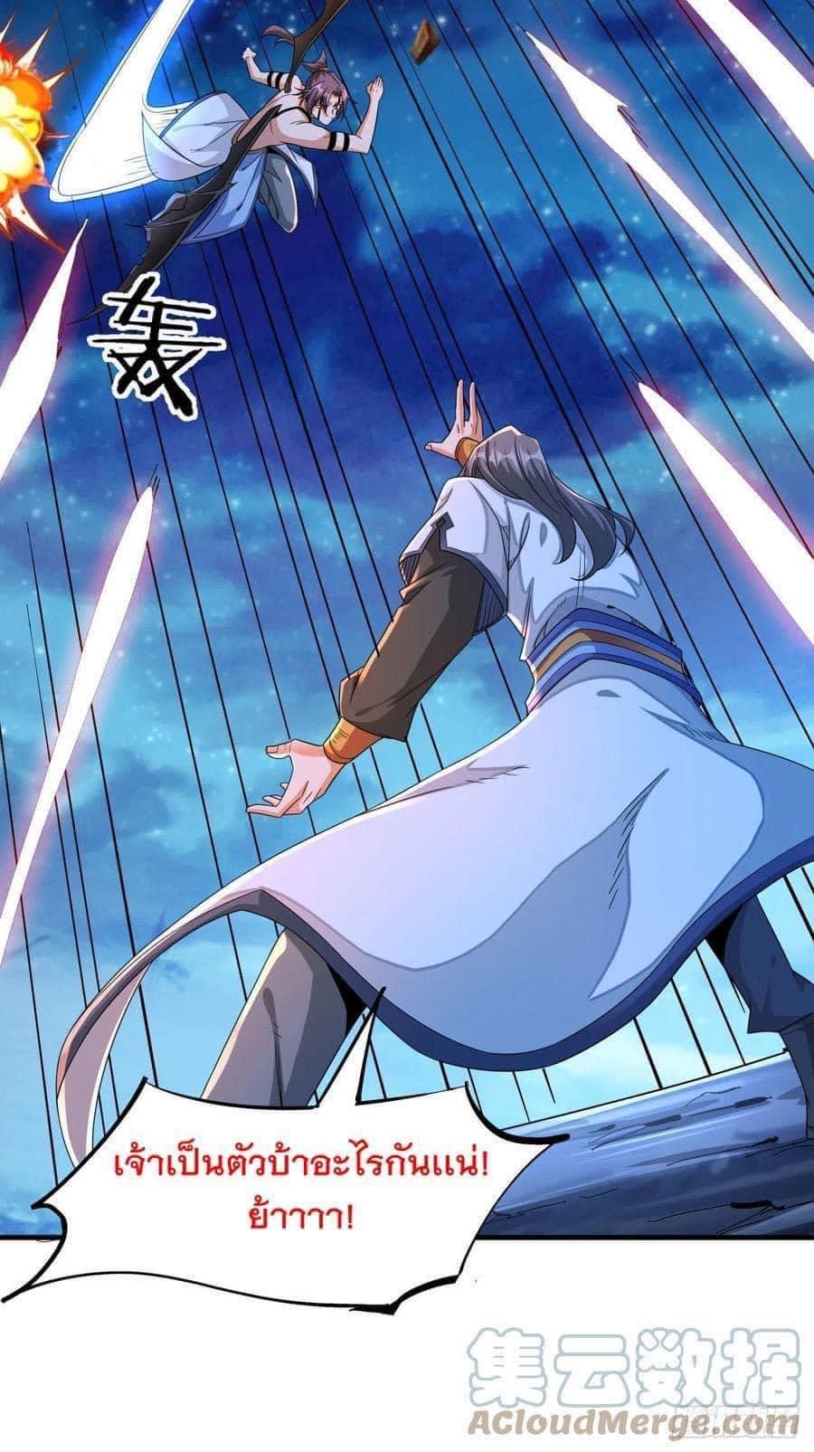 ระบบปลดล็อก มังกรทมิฬ  100,000 ปี ตอนที่ 31 หน้า 8