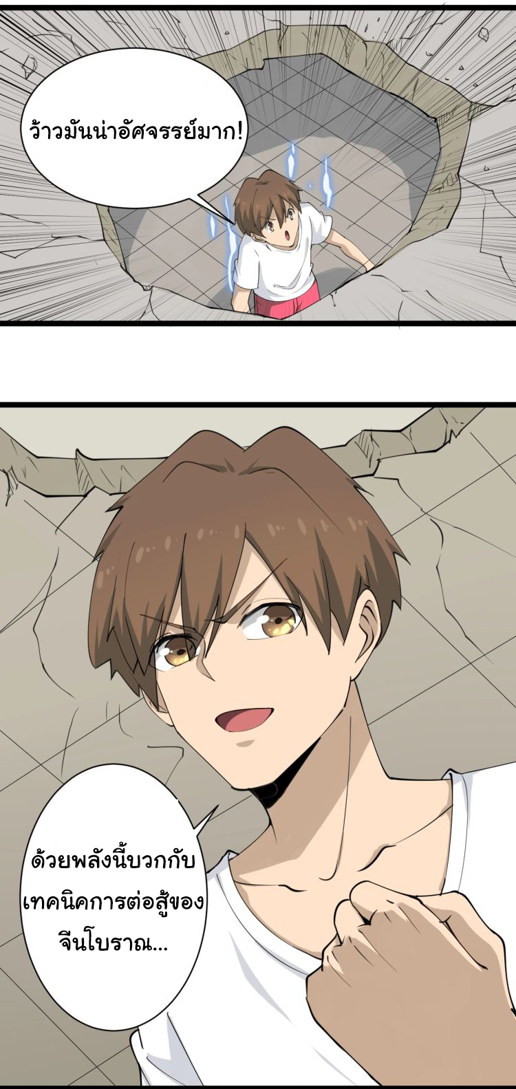 Sanjie Taobao Store ระบบร้านค้าเทพเจ้า ตอนที่ 17 หน้า 34