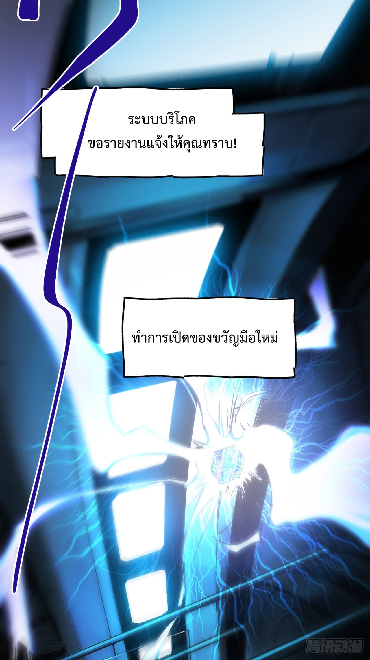 สุริยันและจันทรา ตอนที่ 2 หน้า 17
