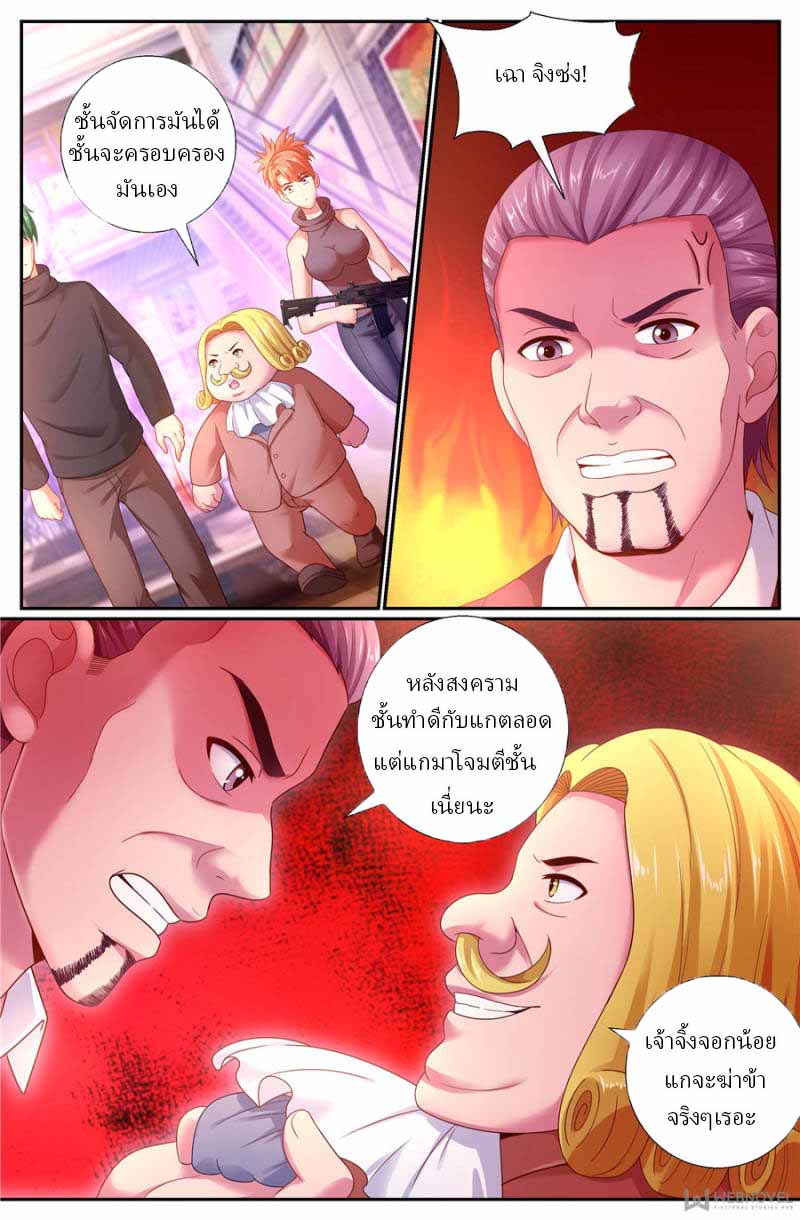 เจียงเฉิน ตอนที่ 162 หน้า 4