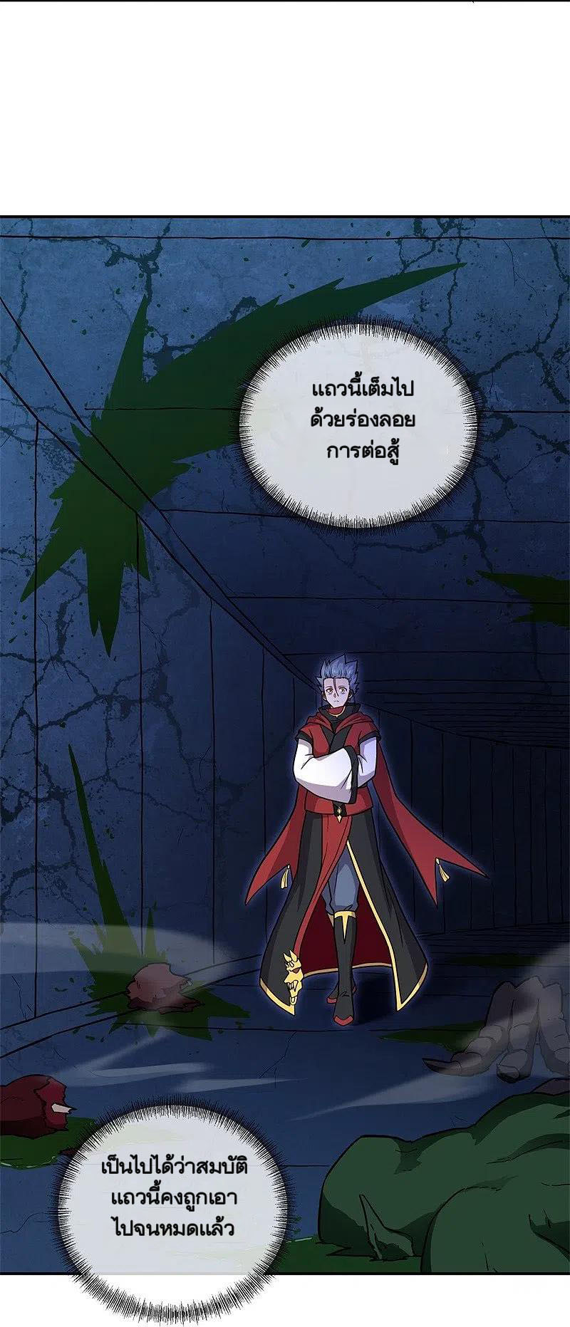 peerless battle spirit ตอนที่ 358 หน้า 3