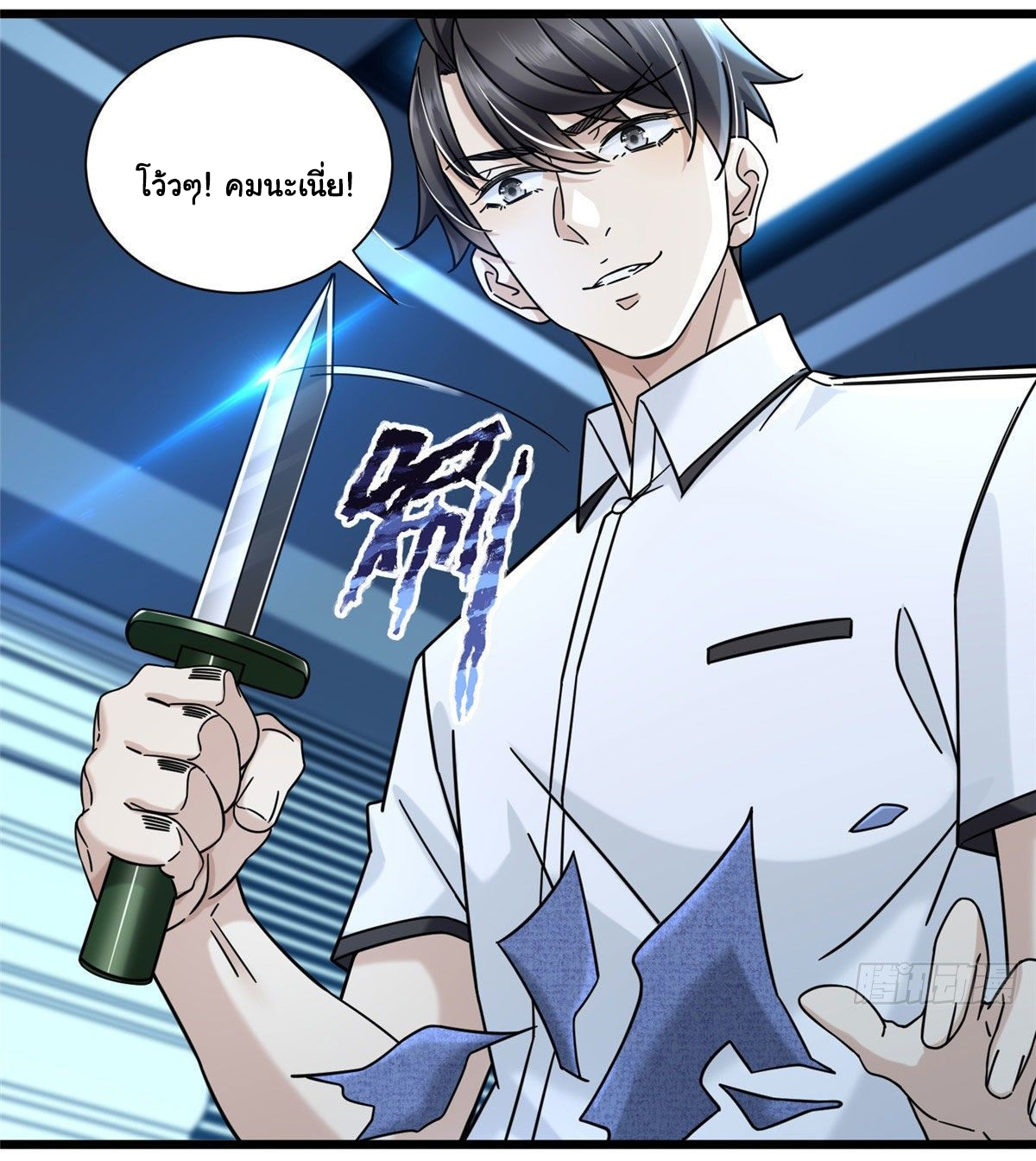 The new best all-rounder  ผู้แข็งแกร่งรอบด้าน ตอนที่ 28 หน้า 18