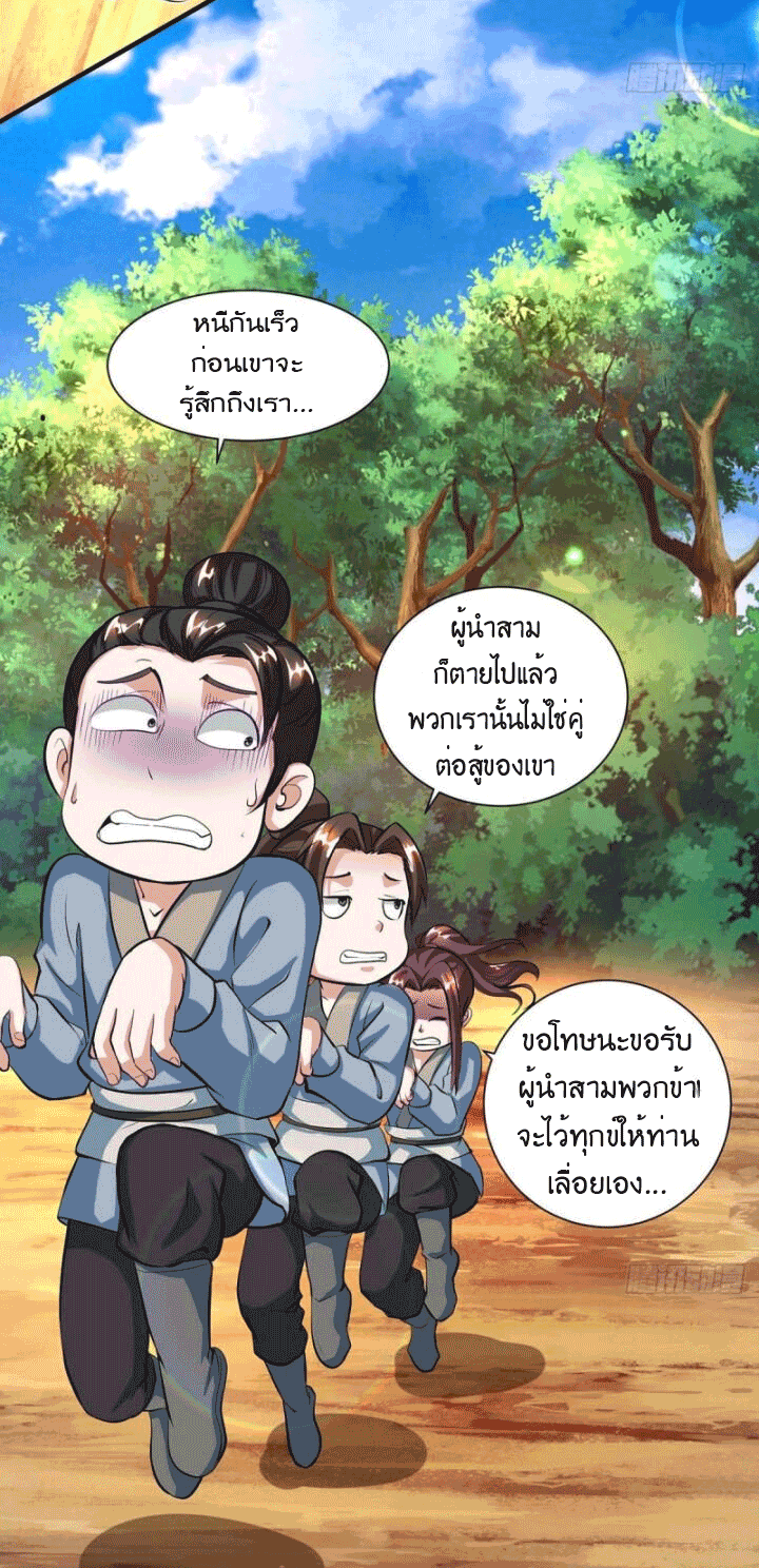 One Step Toward Freedom ตอนที่ 131 หน้า 6