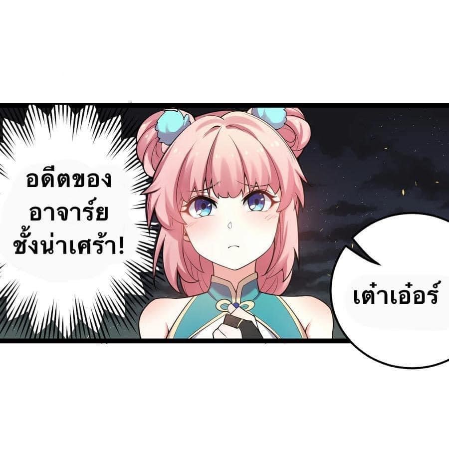 มหาบุรุษ ในตำนาน ตำนานที่หลับใหล (ศิษย์เบิ้มๆ) ตอนที่ 33 หน้า 33