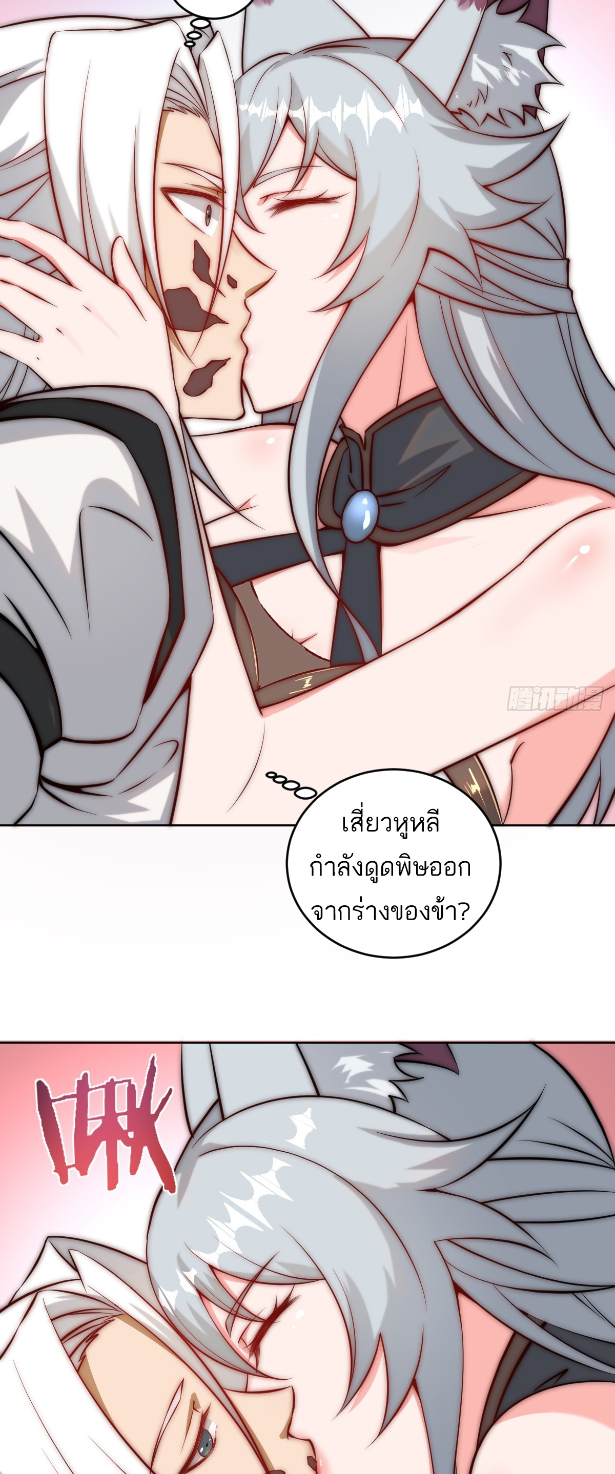 เอกาบุรุษเซียน : ผู้บ่มเพาะเซียนคนเดียวแห่งโลกเวทมนตร์ ตอนที่ 13 หน้า 3
