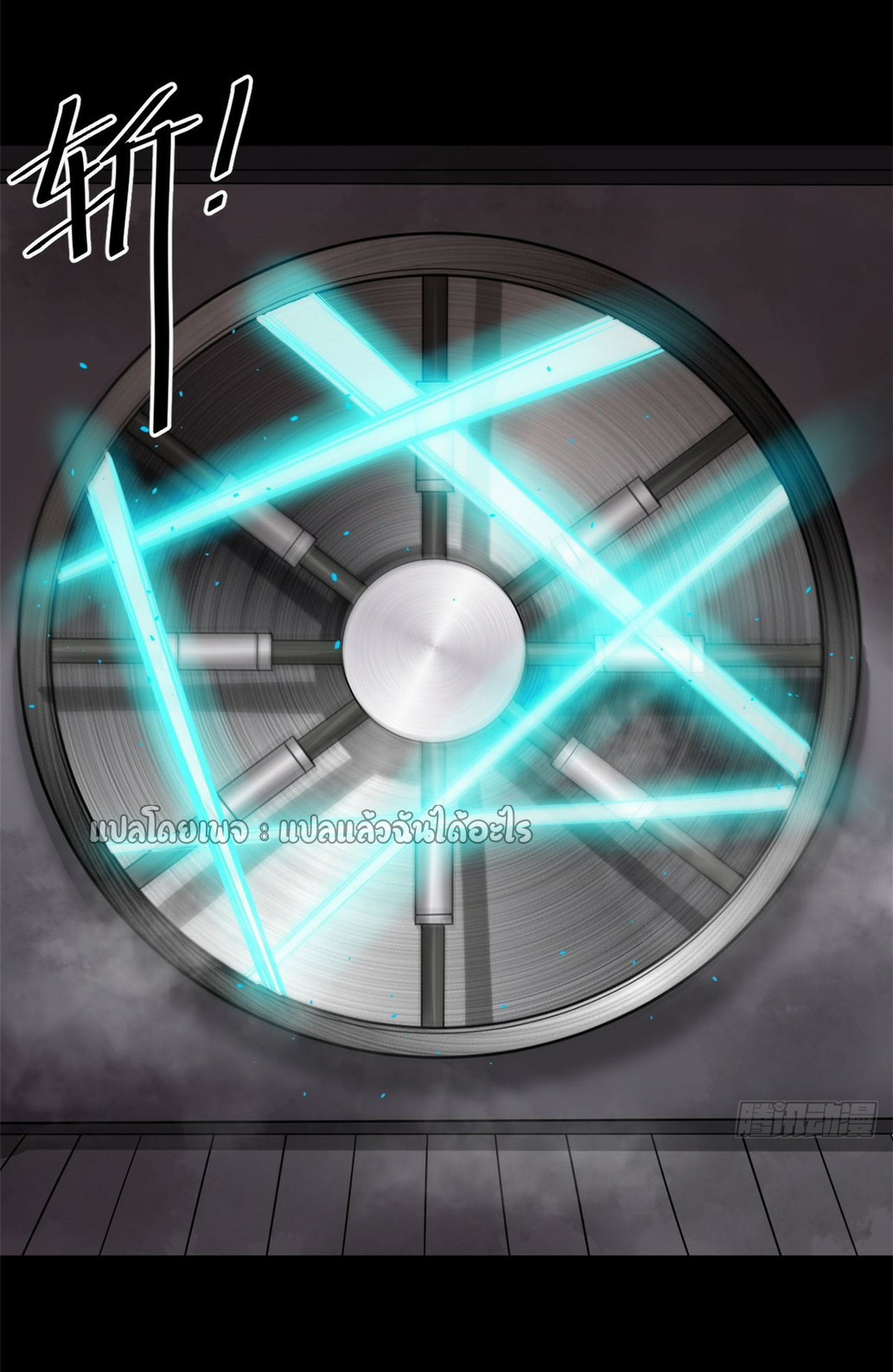 รูเล็ตเวิลด์ สุ่มไอเทมเอาชีวิตรอด ตอนที่ 103 หน้า 38