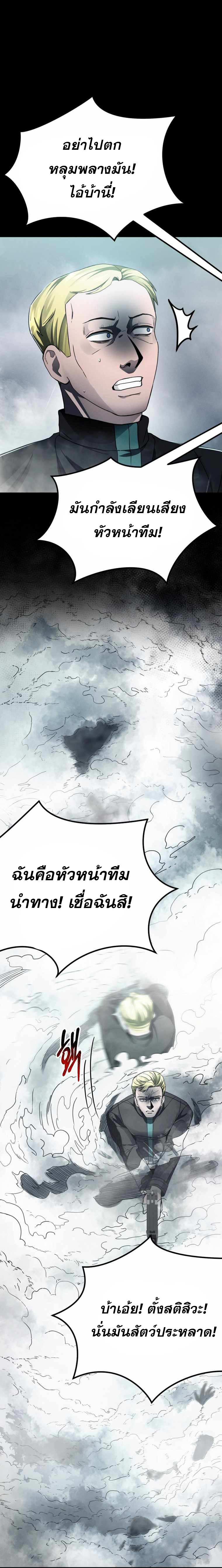 ฉันกลายเป็นสัตว์ประหลาดต่างดาวที่เติบโตได้ ตอนที่ 15 หน้า 30