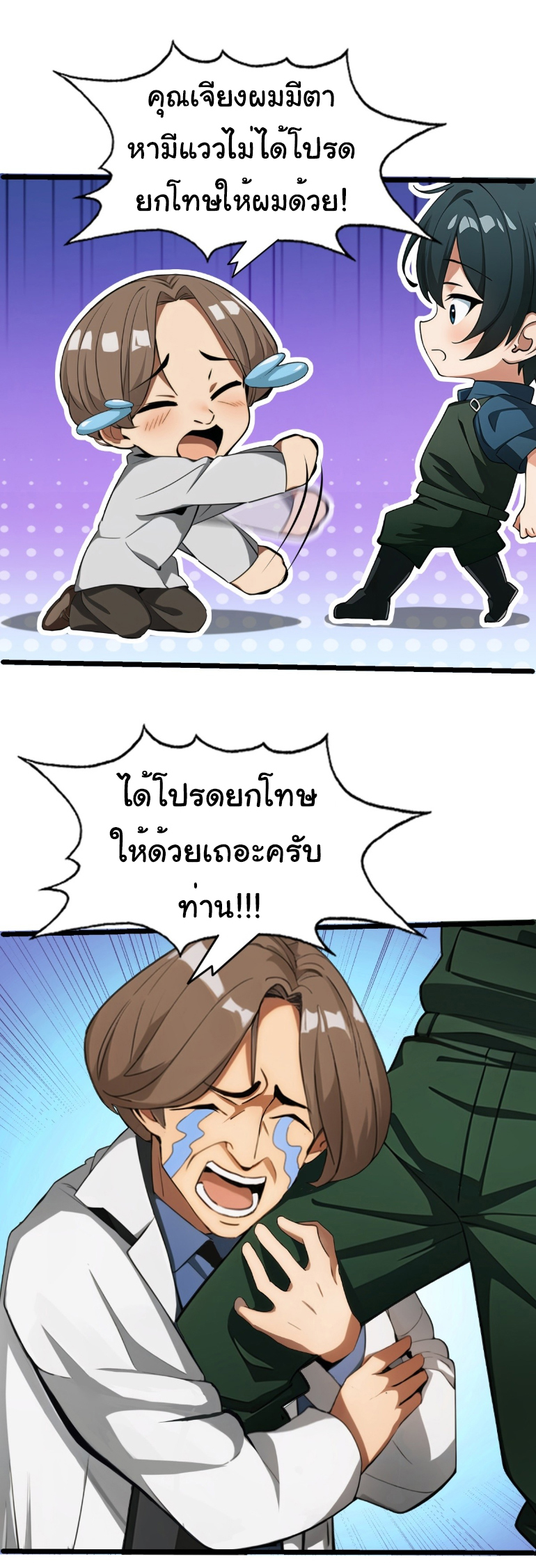 ภรรยาจักรพรรดินีกับสามีขยะ ตอนที่ 10 หน้า 9