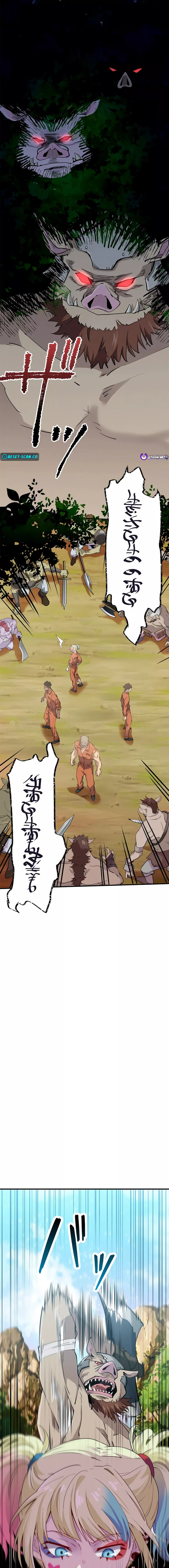 ทีมพลีชีพมหาวายร้าย อิเซไค | Suicide Squad Isekai ตอนที่ 1 หน้า 15