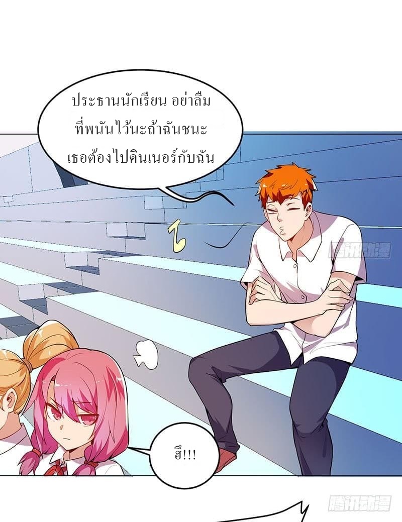|. Carrying The Goddess Along (จบss1) ตอนที่ 18 หน้า 27