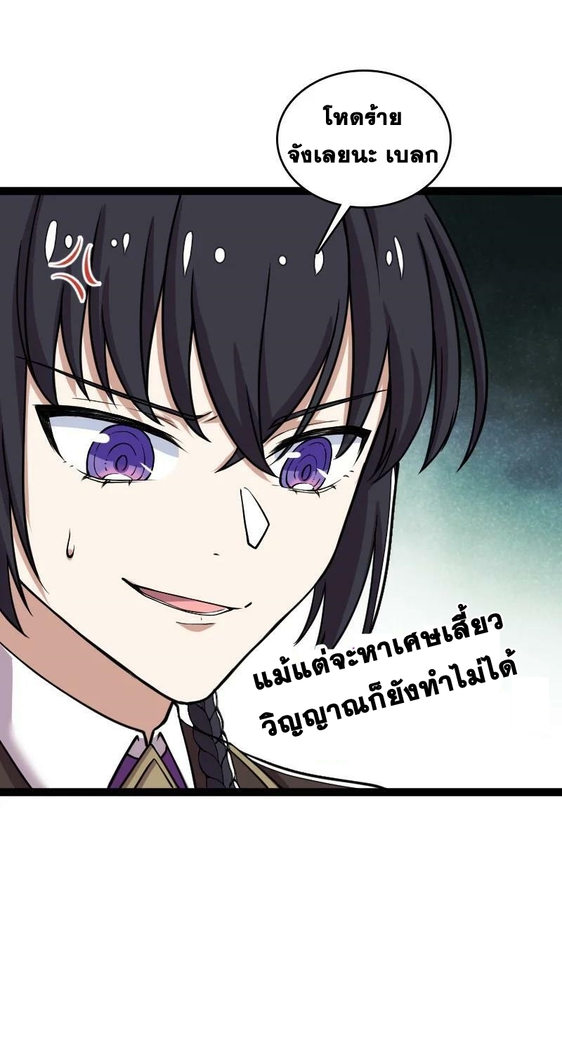 ชีวิตอันสันโดษของจักพรรดิ์หลินเกอ ตอนที่ 249 หน้า 21
