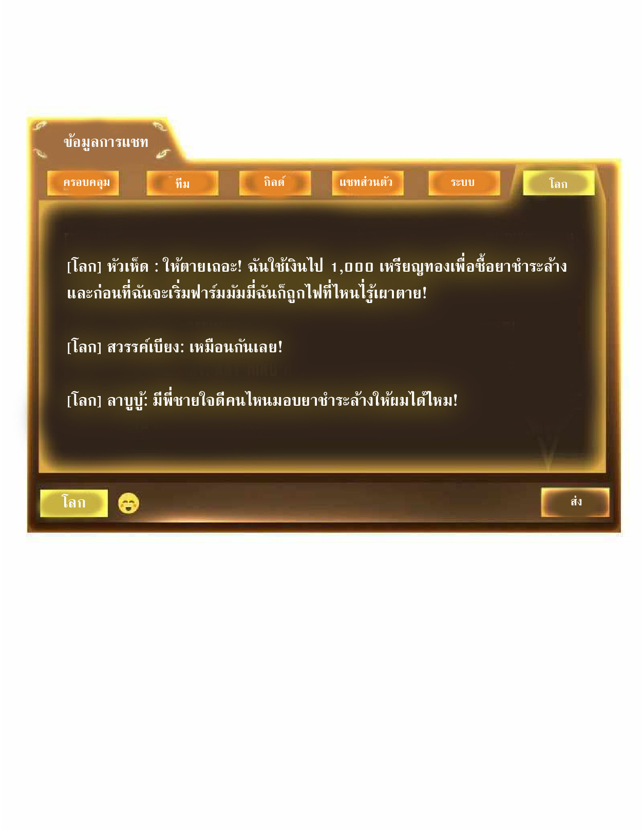 ราชาแห่งความตาย ตอนที่ 7 หน้า 7