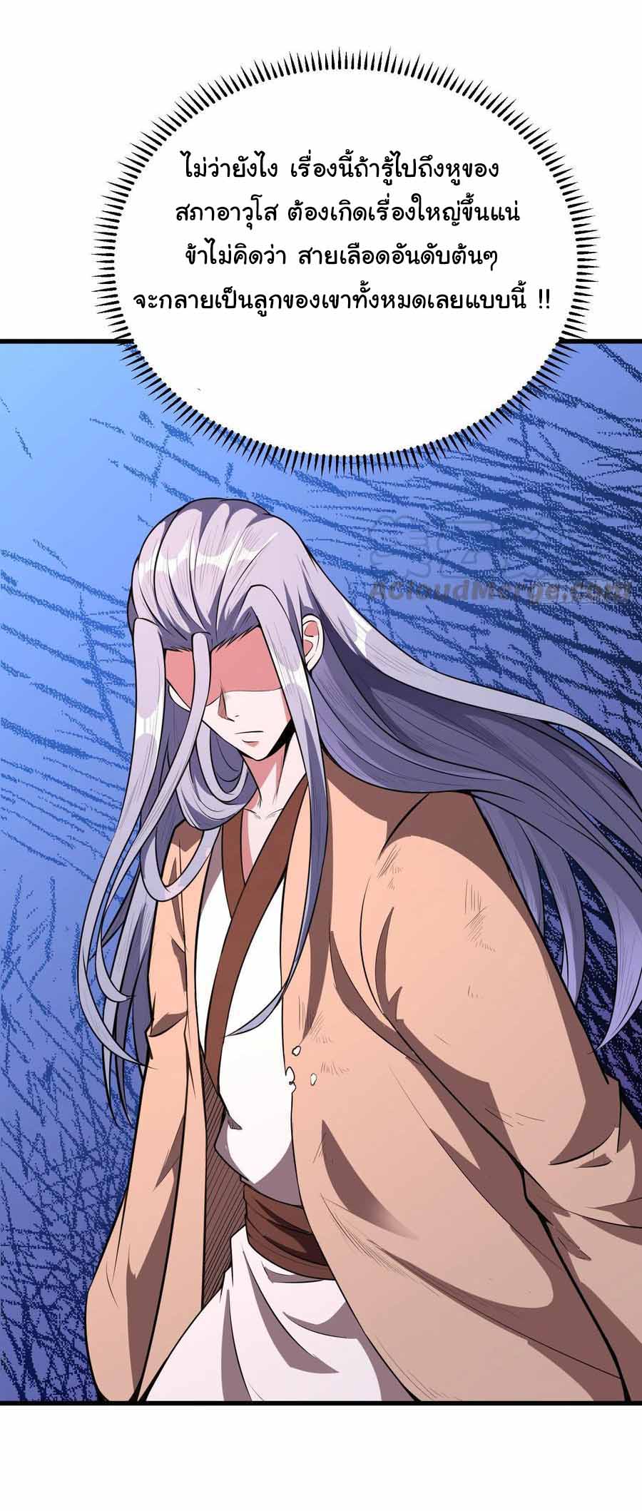 สายเลือดของข้าคือราชันย์ทั้ง 7 ตอนที่ 6 หน้า 12