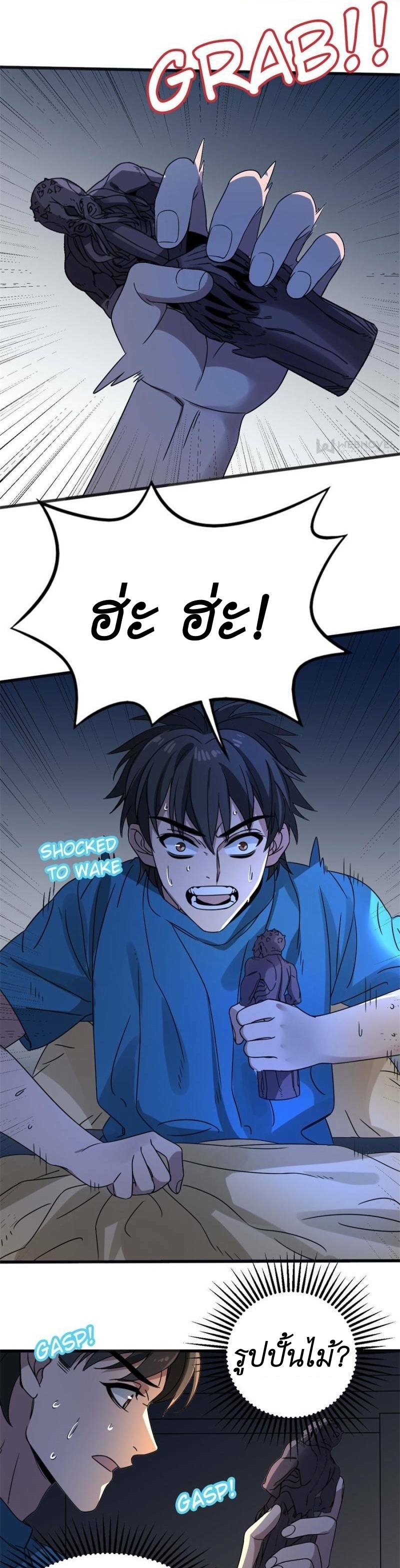 Blue and White Club ตอนที่ 9 หน้า 13