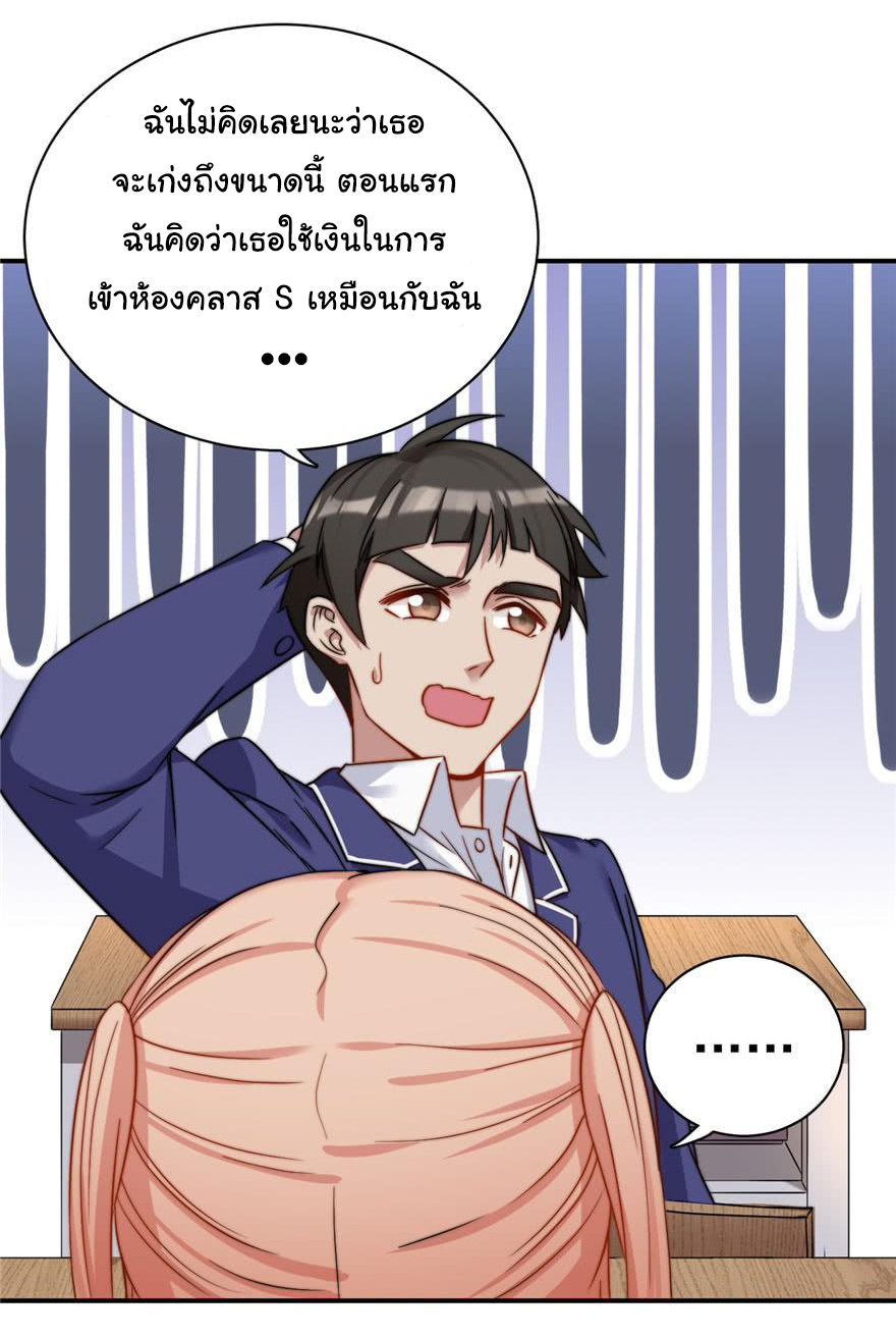 ถ้าแกล้งกันแบบนี้ ฉันจะโกรธแล้วนะคะ ตอนที่ 6 หน้า 10