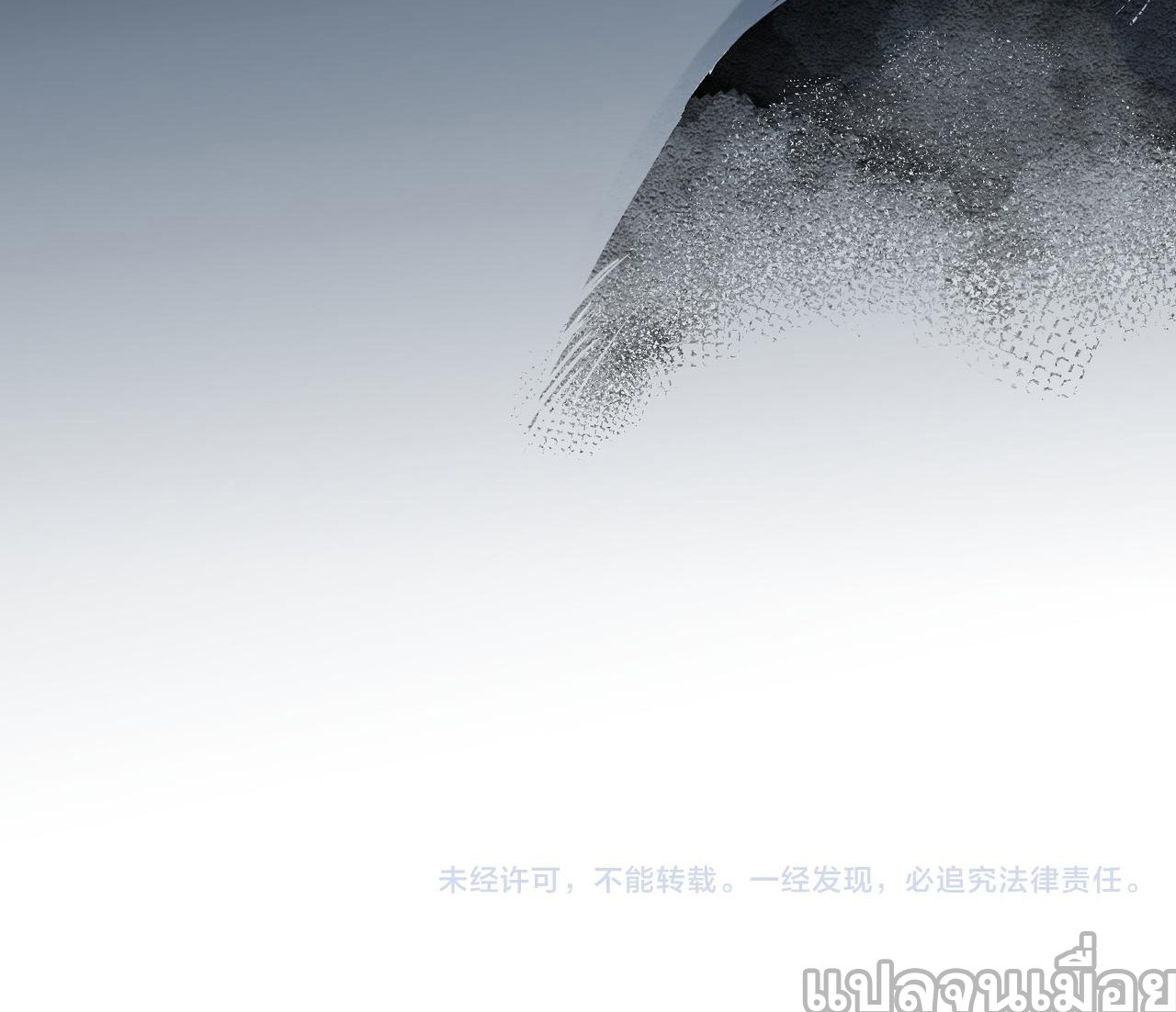 ฉันคือผู้เล่นไร้อาชีพที่สังหารเหล่าเทพ ตอนที่ 68 หน้า 40