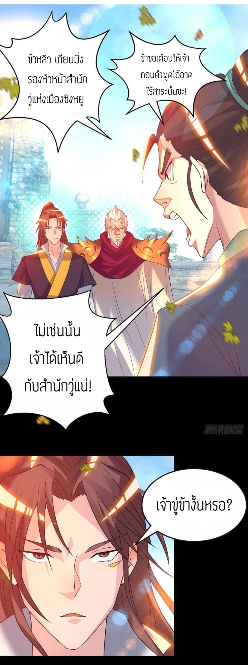 Reversal of God King ตอนที่ 14 หน้า 2