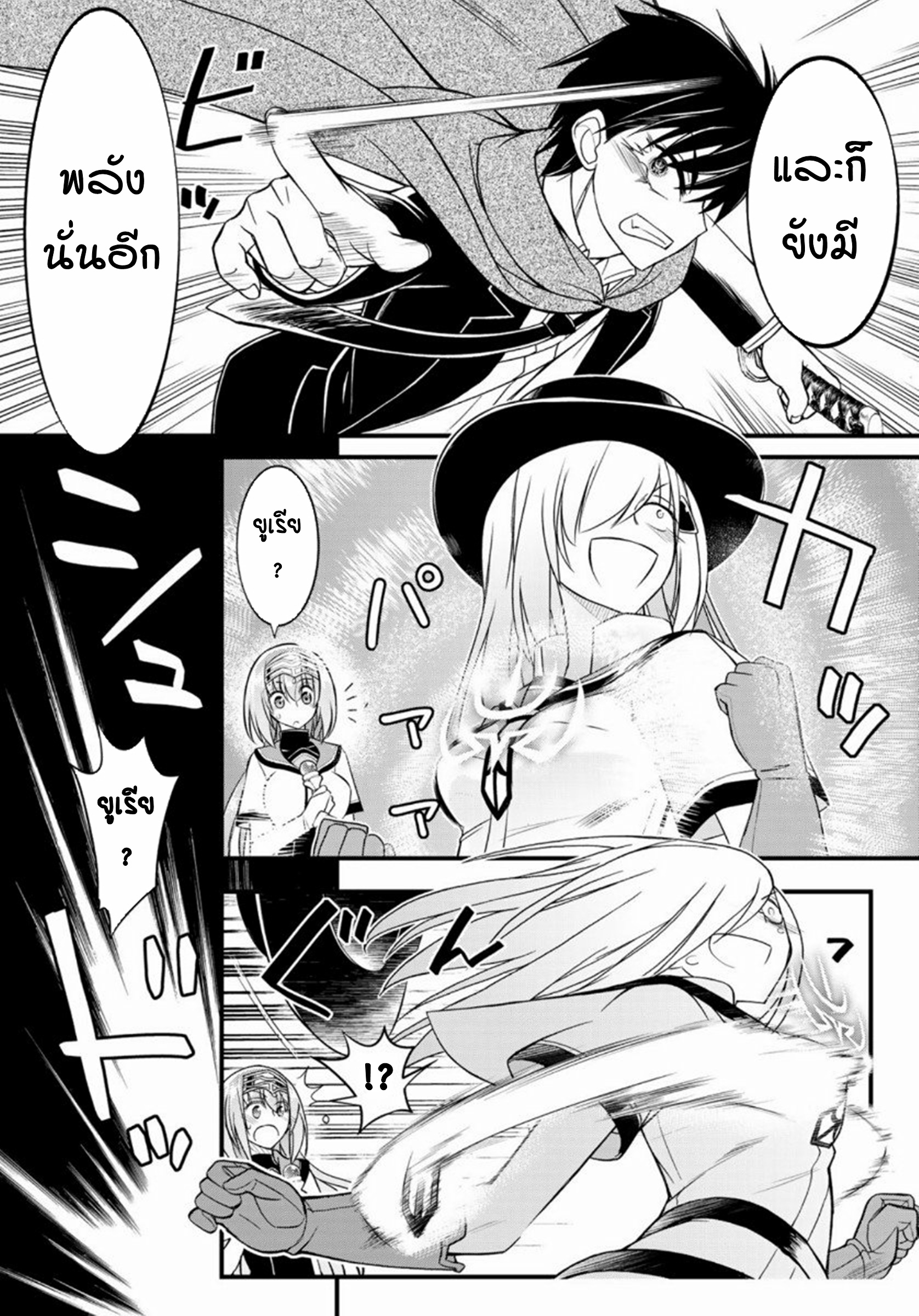 Soukyuu no Shihaisha: Isekai ni Tensei shitara Sekai no oppai wa Ore no mono! ตอนที่ 7 หน้า 12