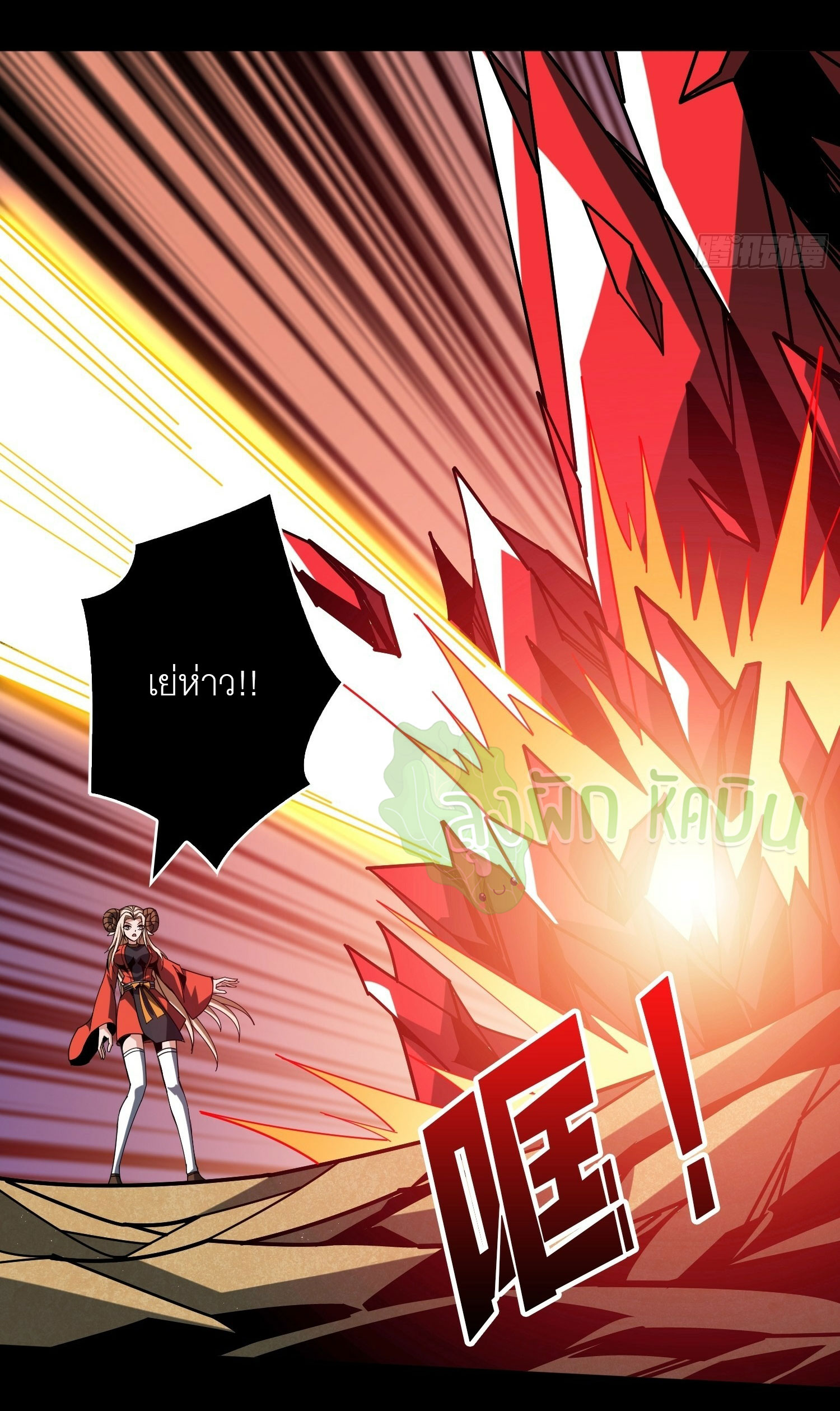 (ชนจีน) IT STARTS WITH A KINGPIN ACCOUNT - จุติจอมราชัน ตอนที่ 438 หน้า 32