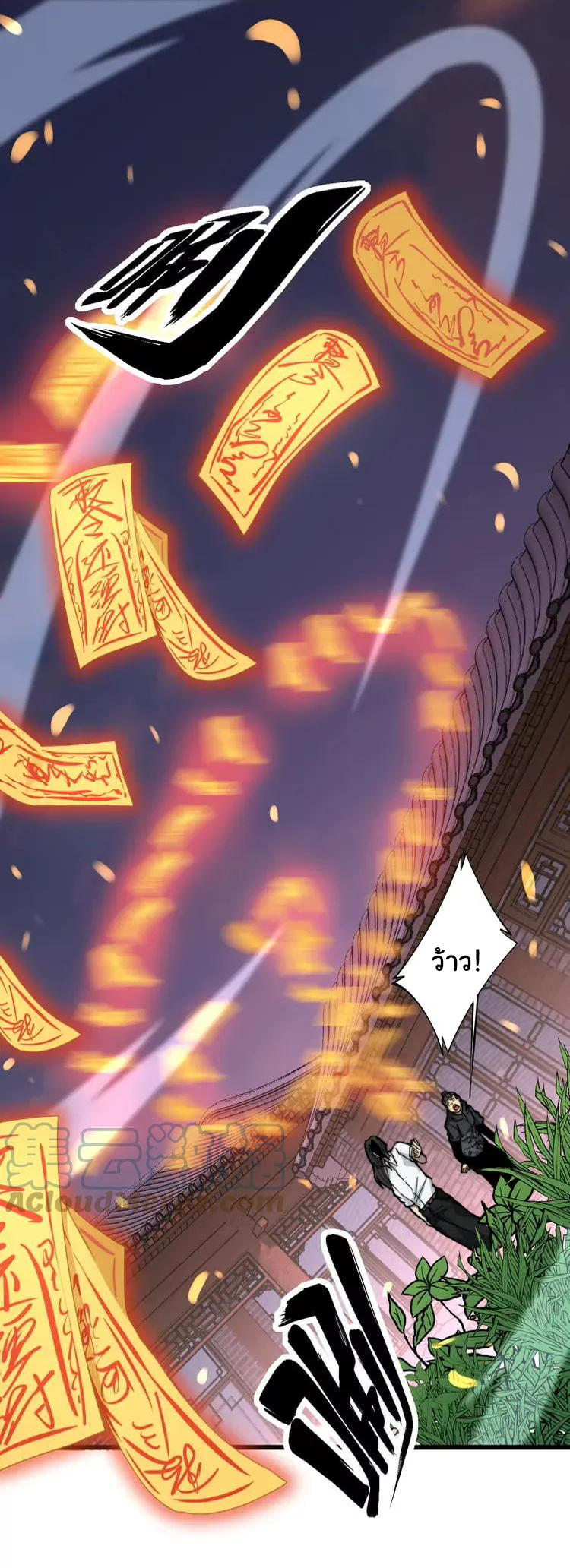 Bad Hand Witch Doctor สุดยอดพ่อมดหมอผี ตอนที่ 268 หน้า 16