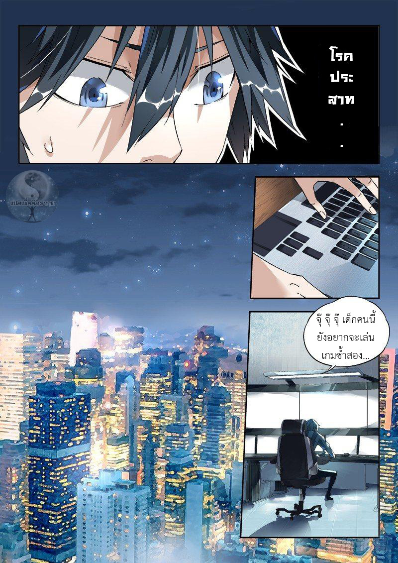 สุดยอดพระเจ้า Super God Lord ตอนที่ 1 หน้า 27